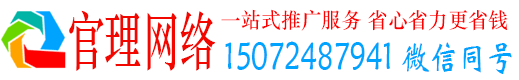 新郑官理百度推广开户